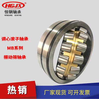 调心滚子轴承2252MB2256MBMBK加强型保持器振动筛设备使用