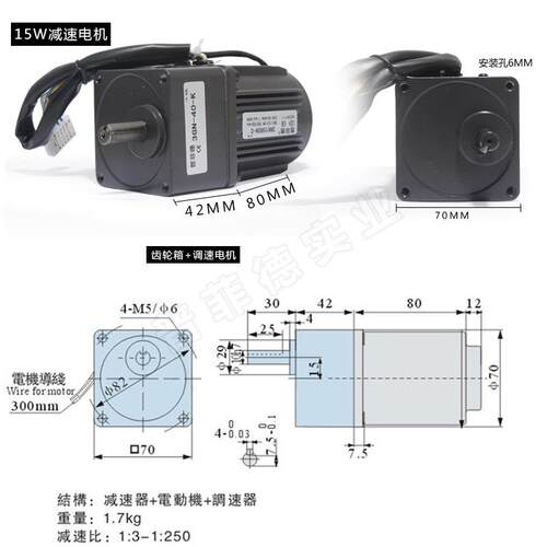 齿轮减速电机6W/15/25/60/90/120w/250W无极调速电机正反马达220V