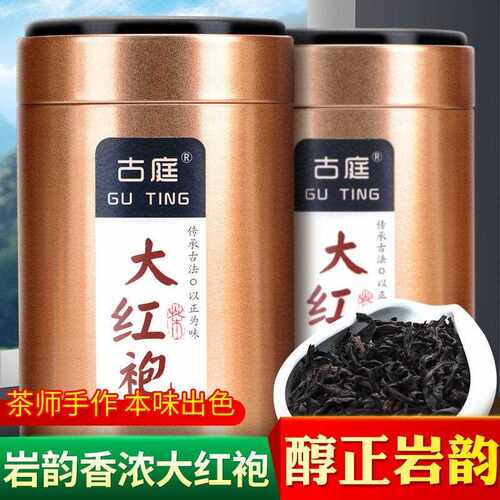 新春茶大红袍茶叶福建大红袍肉桂茶散装乌龙茶礼盒装罐装100g