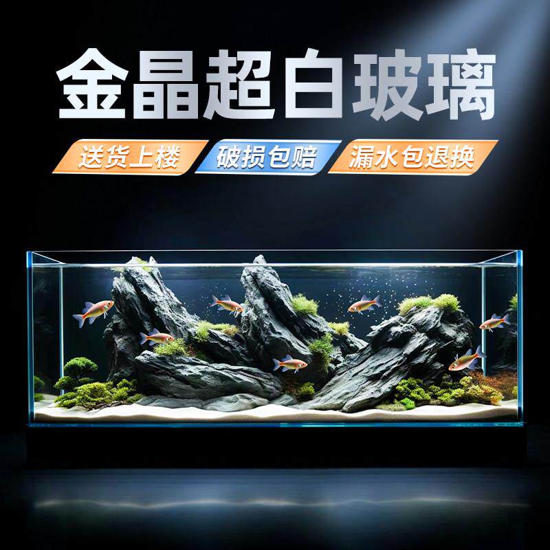 金晶超白鱼缸玻璃鱼缸客厅大小型定制定做水草溪流缸乌龟裸缸