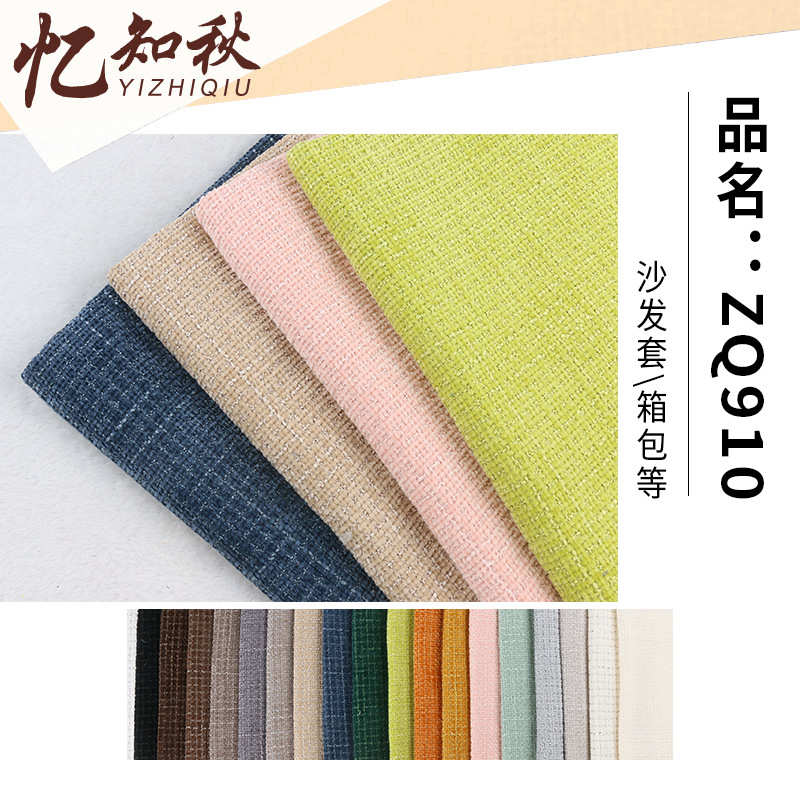 厂家现货全涤雪尼尔面料 箱包沙发布沙发套面料靠垫抱枕布料批发