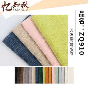 箱包沙发布沙发套面料靠垫抱枕布料批发 厂家现货全涤雪尼尔面料