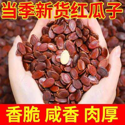 新日期新品内蒙特产新鲜生红皮西瓜子五香味蒸汽大片红瓜子奶油原