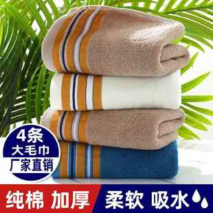纯棉毛巾全棉家用加厚柔软吸水不掉毛洗澡洗脸成人结婚面巾4条装