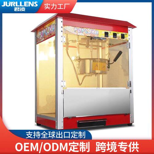 爆米花机商用摆摊用全自动电热苞玉米花小吃膨化机器
