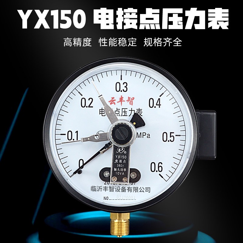 YXC-150电接点压力表开关控制器4公斤压力6公斤压力10公斤压力mpa