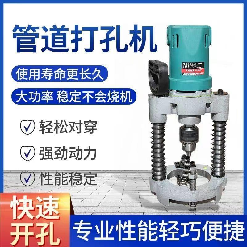 消防管道对穿开孔机圆管219型镀锌钢圆管打孔链条手持式管道开孔
