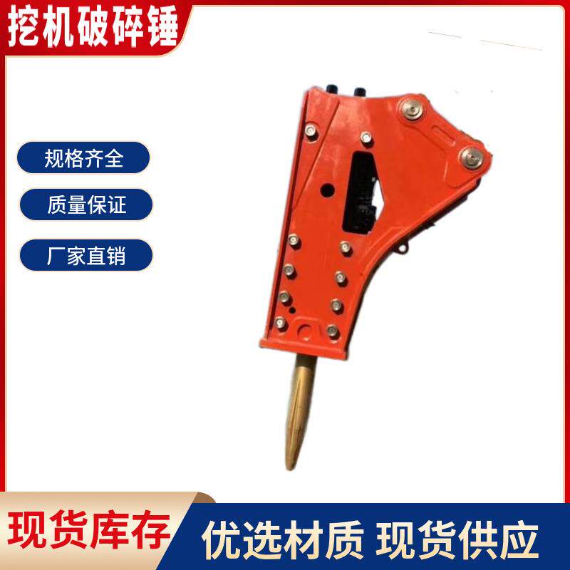 厂家供应挖掘机液压破碎锤45/68/75/100/140挖机炮头炮锤