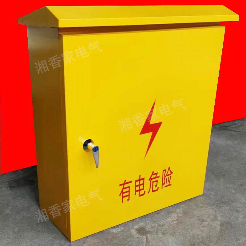 电箱配电箱黄色工地箱户外布线箱工业室外箱基业电箱控制箱铁电箱