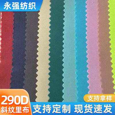 现货供应290d斜纹里布Pu涂层防水涤纶布印花箱包面料收纳袋棉被袋