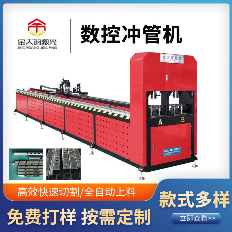 双工位数控冲孔机全自动金属管冲床设备电动液压钻孔机机械立式