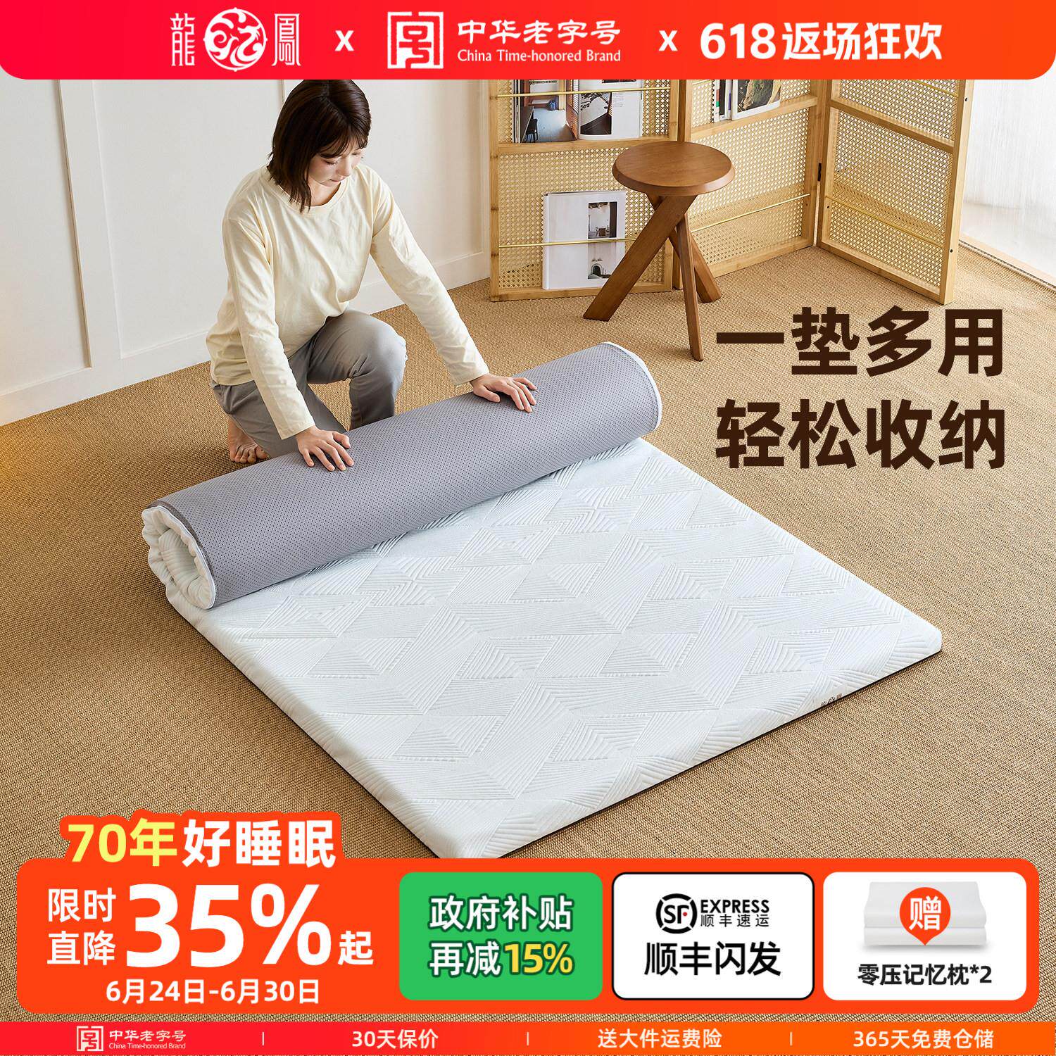 龙凤床垫榻榻米记忆棉床垫软垫家用卧室宿舍褥子学生乳胶垫子薄款