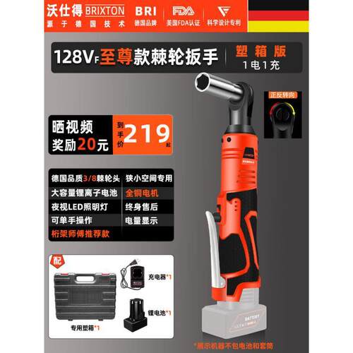 庆迪电动棘轮扳手桁架电动扳手角向90度快速直角充电行架棘轮扳手