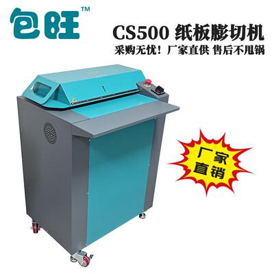 纸箱厚纸板切KFW割条瓦楞纸网机状状快包装缓递冲包装纸箱膨切机