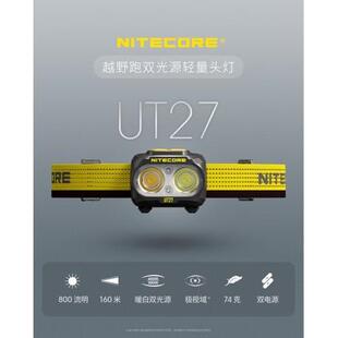 NITECORE奈特科尔UT27强光头戴式双光源轻便越野跑步夜钓头灯