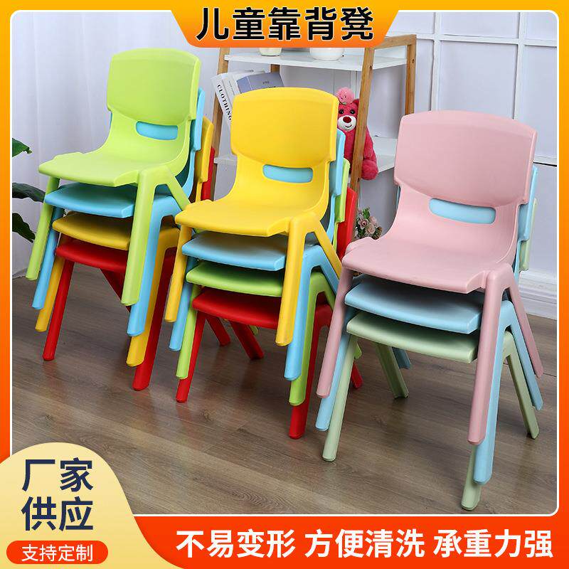 家用成人加厚靠背椅子小板凳幼儿园椅儿童背靠椅子塑料座椅凳子