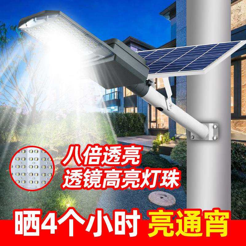 太阳能路灯户外庭院灯新农村道路工程款太阳能灯压铸铝照明灯