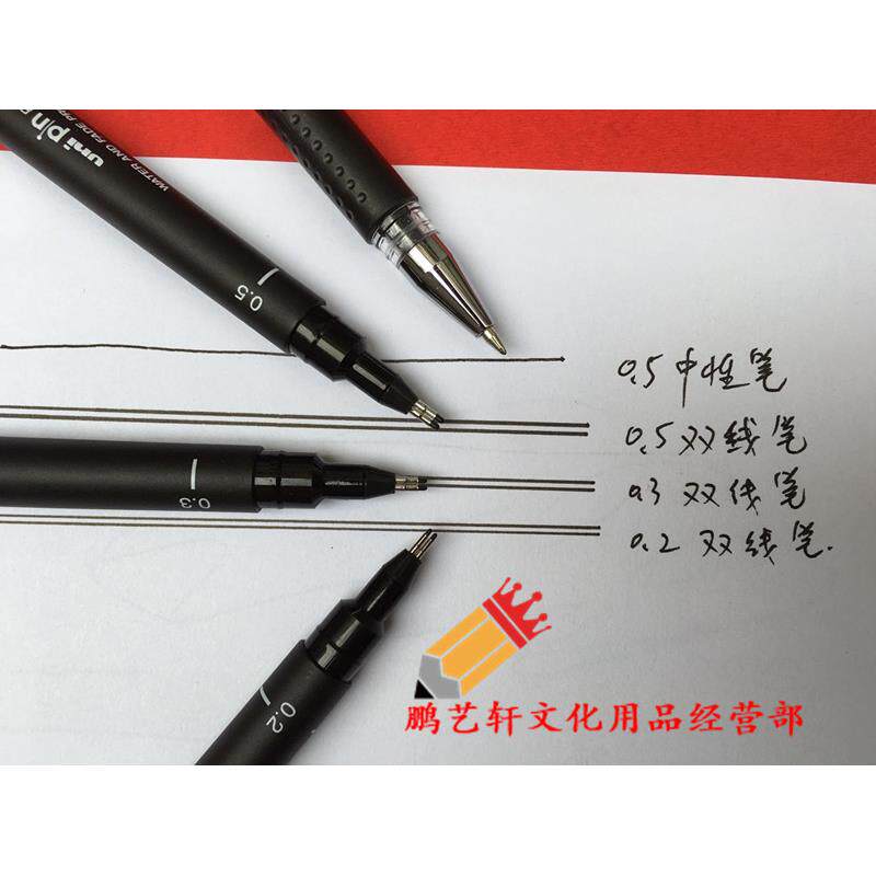 0.3 0.2 0.5双线笔墙线绘图笔双头针管笔 一注建筑师考试绘图工具