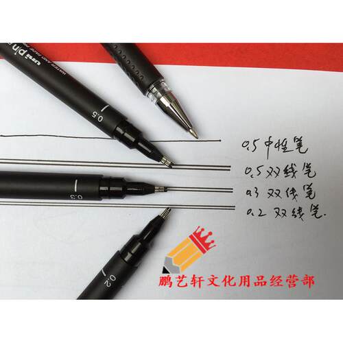 0.3 0.2 0.5双线笔墙线绘图笔双头针管笔 一注建筑师考试绘图工具
