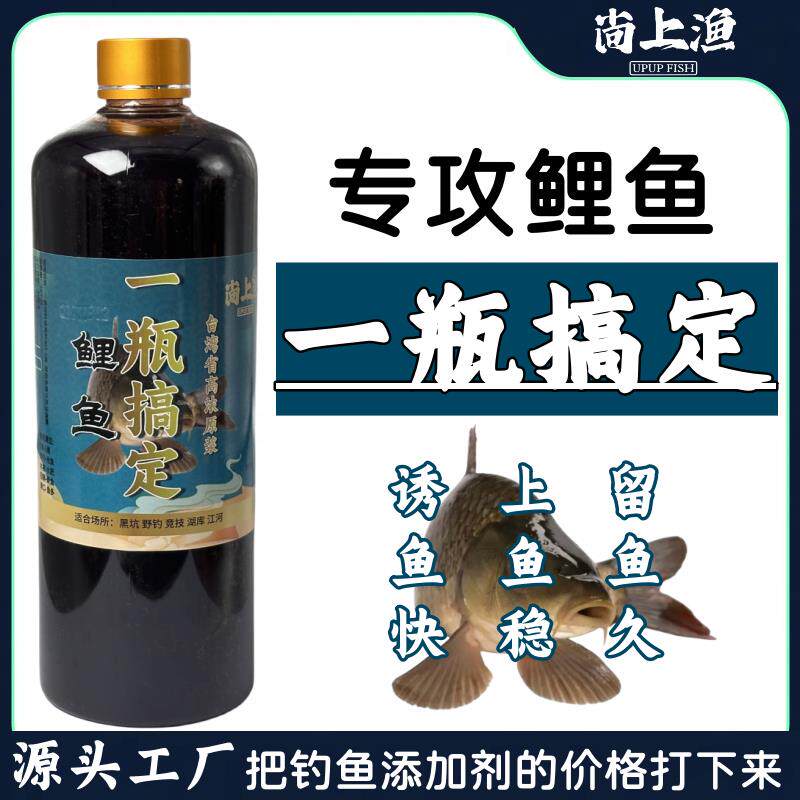 钓鲤鱼小药一瓶搞定大麦红薯枣药酒添加剂黑坑野钓专用套餐饵窝料