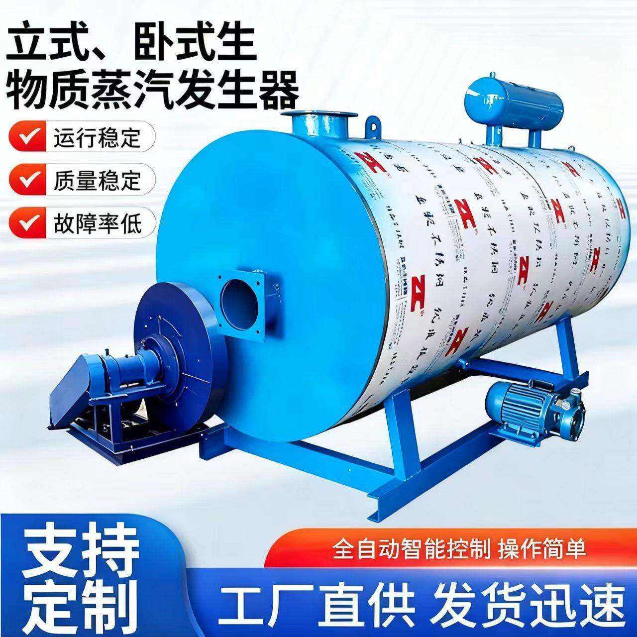 厂家卧式生物质蒸汽锅炉螺纹烟管强化传热生物质锅炉结构加工