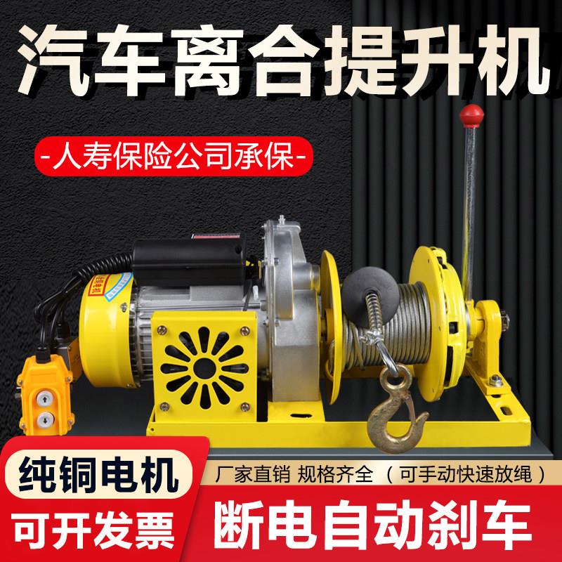 室内外吊运机电动葫芦220v汽车压盘离合器吊机建筑装修快速提升机