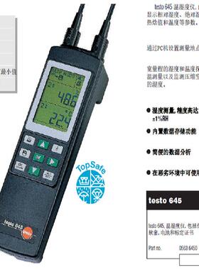 德图TESTO-645温湿度计（主机）型号:TESTO-645库号：M18302