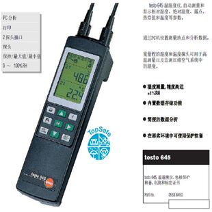 TESTO 德图TESTO 型号 主机 645库号：M18302 645温湿度计