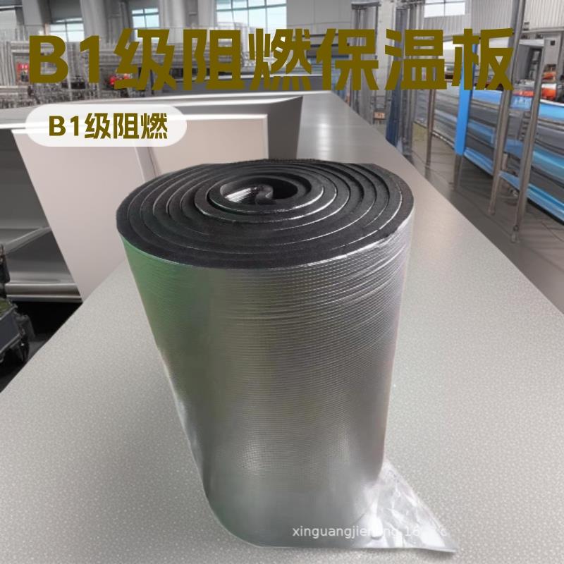 风管橡塑铝箔自粘保温板阻燃B1级橡塑海绵保温板房顶自粘隔热棉