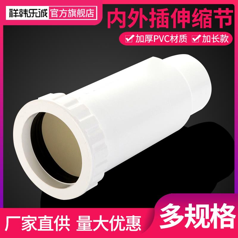 pvc伸缩节单双螺口内外插50/75/110/1600排水管快速补漏抢修