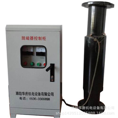 HT鞍山脱磁设备 鞍钢退磁机厂家 铁矿用脱磁器价格