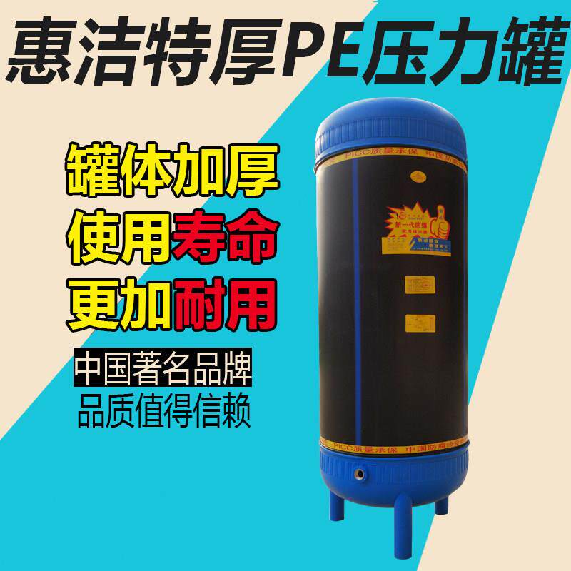 00L惠洁E特厚无塔供600L水器自家用压力罐全动水6塔P增压水箱