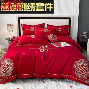E4C婚庆四件套婚嫁新婚床品刺绣被套红色结婚礼婚房婚床喜庆绣花