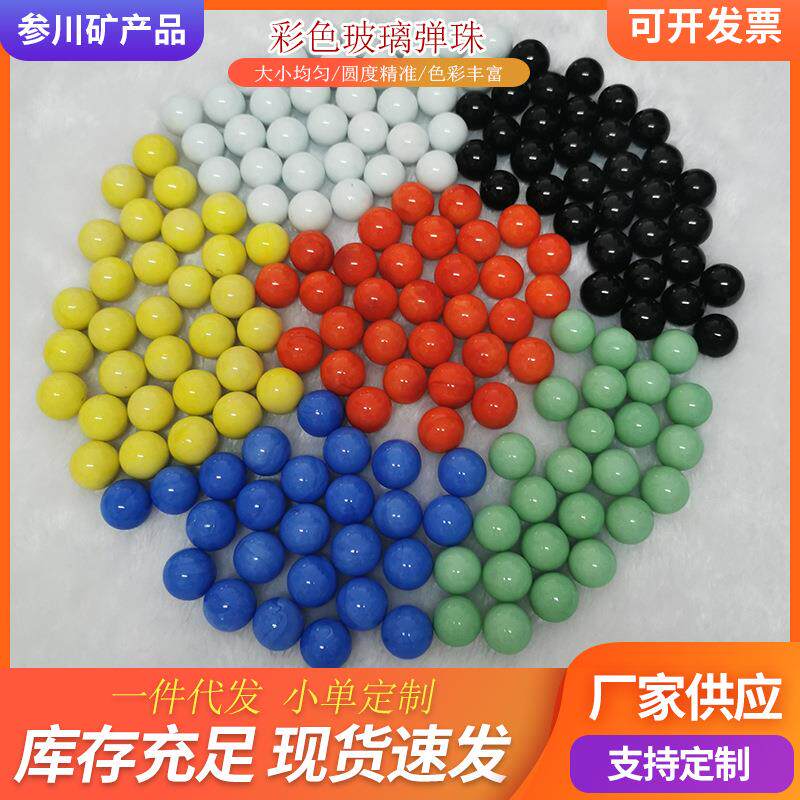 奶油玻璃弹珠红黄蓝绿黑白玻璃珠游戏跳棋用14mm16mm25mm瓷玻璃球