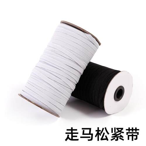 厂家现货 3-12mm走马松紧带扁平袖套走马带 跑马带 扁紧绳袖套用