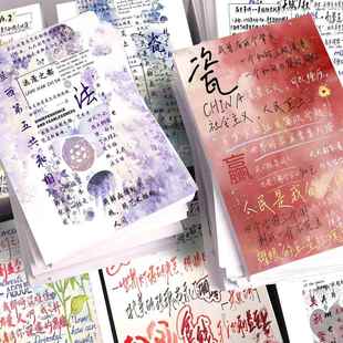 ch国家拟人手写语录扉页贴纸五常美瓷创意手账素材DIY装 饰自粘贴