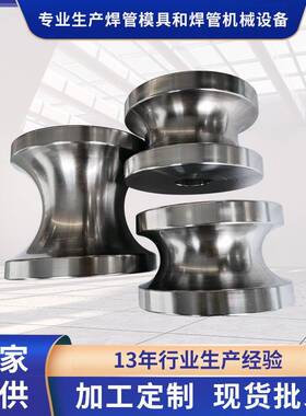 佛山厂家不锈钢焊管机械设备金属管方管圆管成型模高精密模具加工