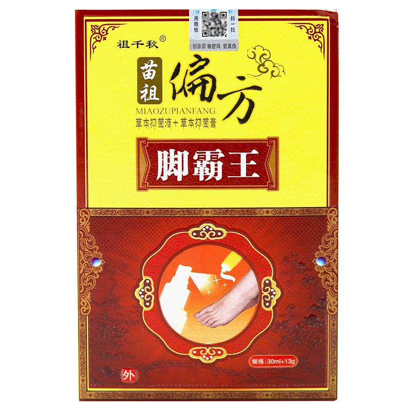 祖千秋原同友堂苗祖偏方脚霸王喷剂+乳膏LL 9352