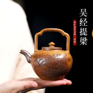宜兴原矿龙骨金砂紫砂壶 吴经提梁茶壶手提茶具泡茶专用