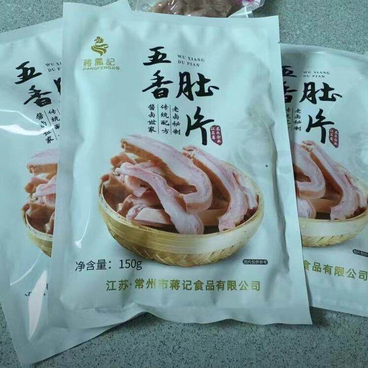 新货蒋凤记】五香肚片下酒菜卤味凉菜凉拌猪肚即食熟食肉类真空装