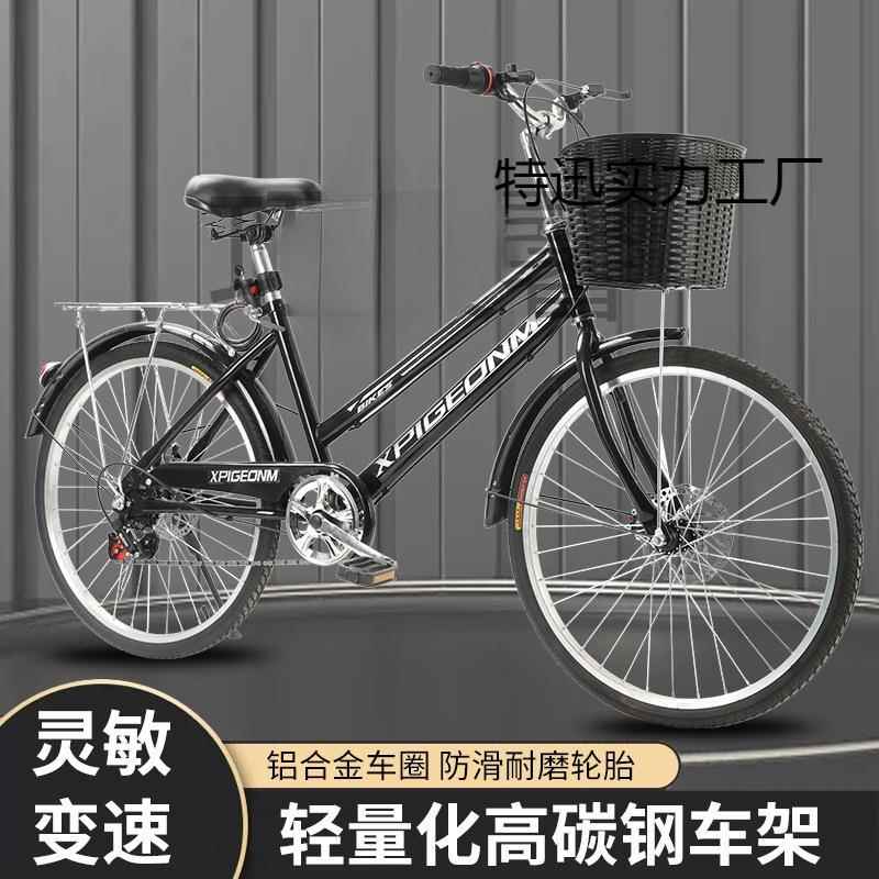 成人自行车全轴承双碟刹24寸26寸男女式超轻便大中学生代步车