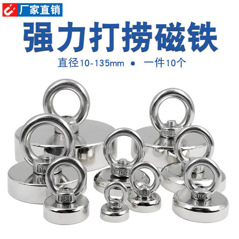超强磁性磁力钕铷汝磁王强磁吸盘磁铁强力磁铁打捞吸铁固定神器