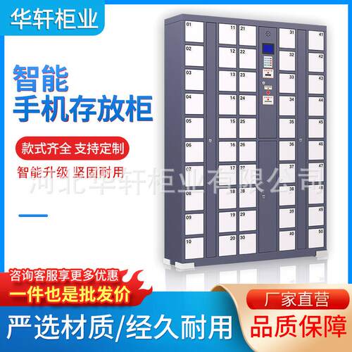 手机寄存柜USB充电工具柜人脸识别刷卡扫码指纹寄智能自助存放柜