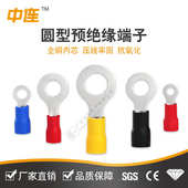 预o型接线圆形耳绝缘现货绝缘体端子 冷黄铜压连圆形线 端头pvc中