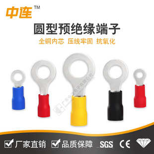 中连 黄铜现货PVC线耳圆形绝缘体 圆形预绝缘端子O型冷压接线端头