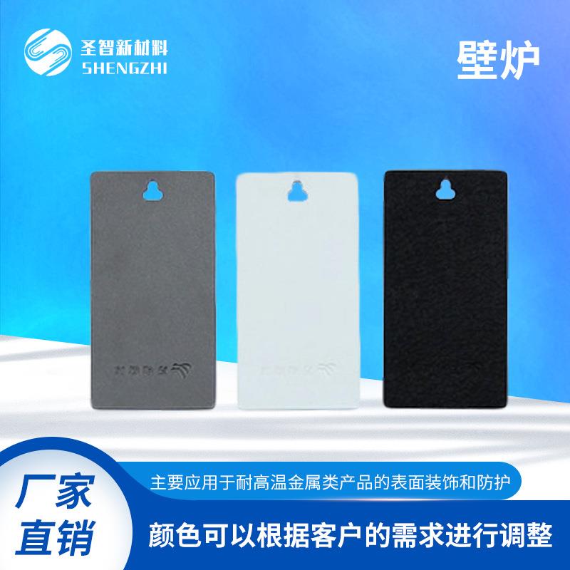 耐温塑粉铁板烧烤架壁炉消音器用塑粉粉末热固性粉末涂料