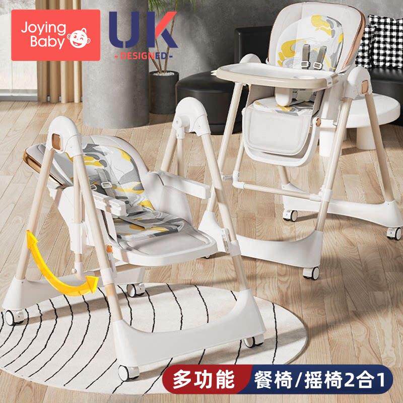 宝宝餐椅摇椅二合一婴幼儿吃饭座椅儿童多功能可折叠饭桌椅子家用