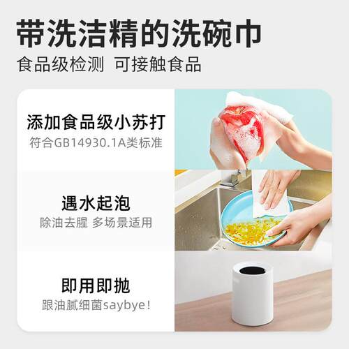 新款直销水淋泡泡懒人抹布自带洗洁精洗碗巾一次性抹布吸油厨房用