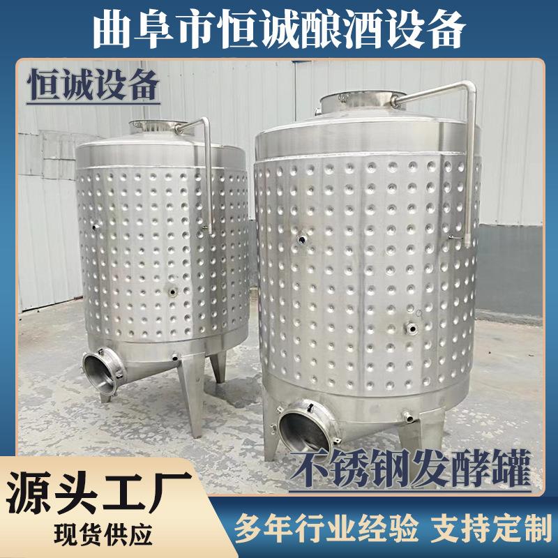食品级不锈钢材质发酵罐自清洁发酵罐无菌酿酒设备大容量自动化