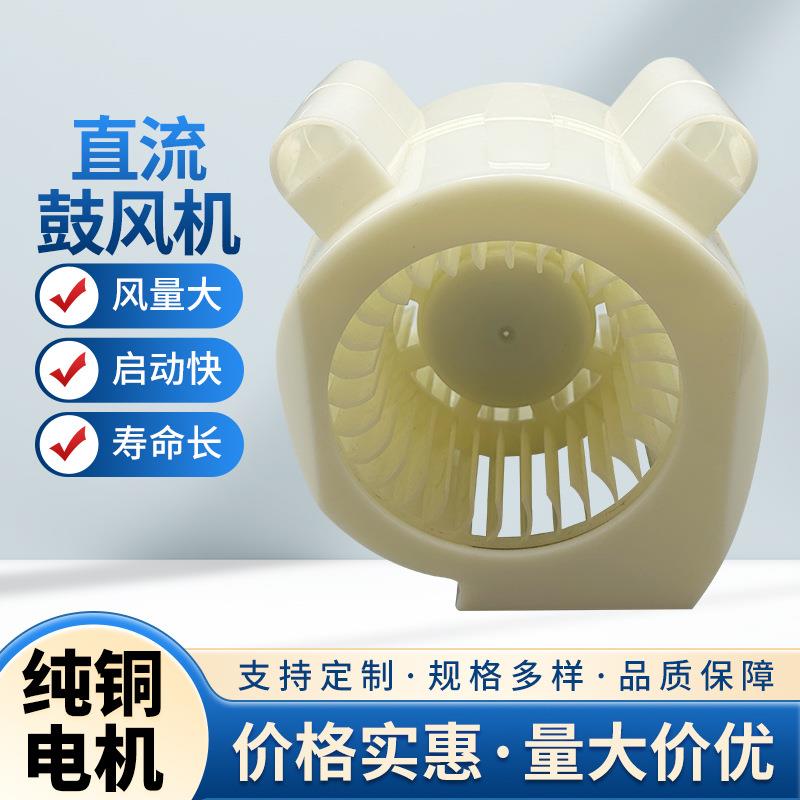 无叶空调制冷风扇专用直流无刷鼓风机小风叶组合散热工业用排气扇图片